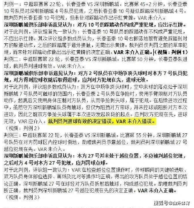 开云下载-包含集结日中超传出新动向；拉齐奥调整名单；管理层表态——话题不断；纪律约束更严格的词条