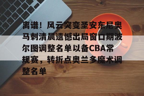 开云体育官网-波尔图足球俱乐部